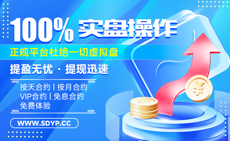 金港嘉配资